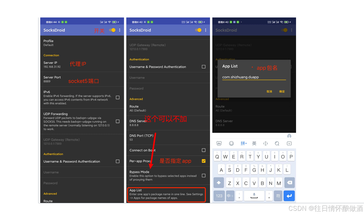 APP逆向 day14 某货逆向_socksdroidCSDN博客
