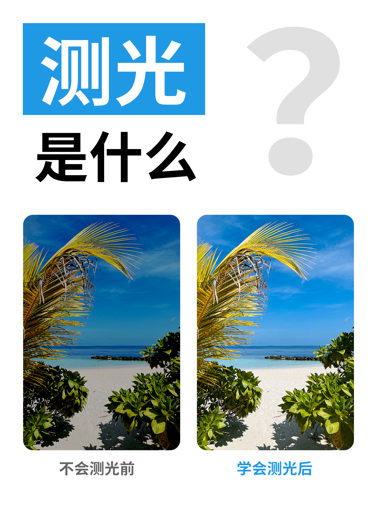 用几张图带你了解测光!_高光优先测光模式-CSDN博客