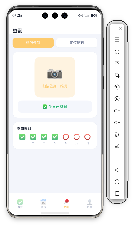 45 签到页定位模式