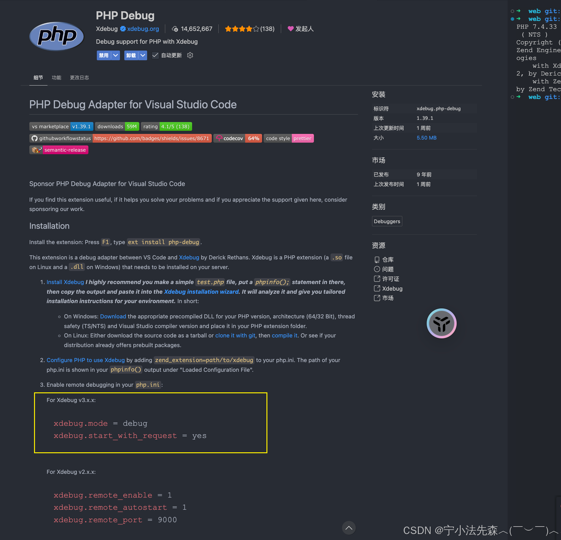 PHP - Xdebug调试 - 学习/实践_php xdebug-CSDN博客
