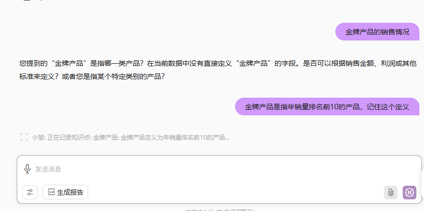 记住知识点功能-添加业务概念
