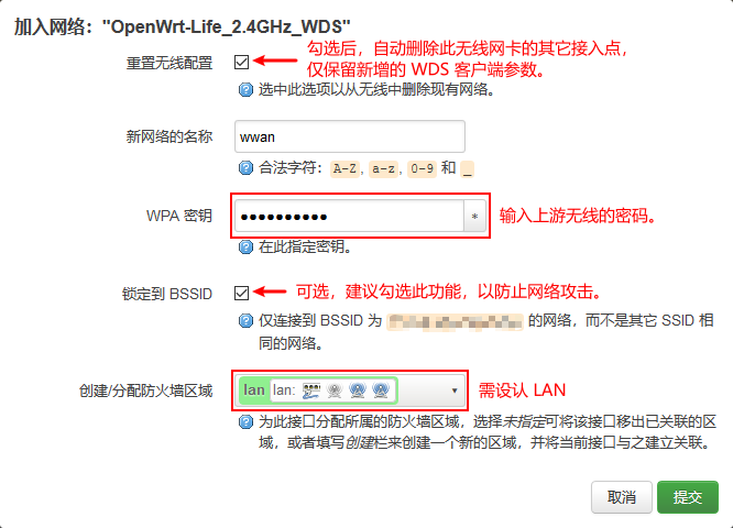 无需拉网线!教你用两个路由器无线互联,实现校园网漫游上网_immortalwrt无线中继