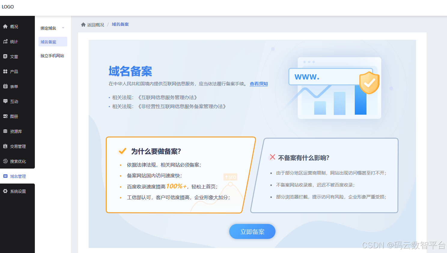 公司网站怎么申请怎么注册，制作网站的基本流程