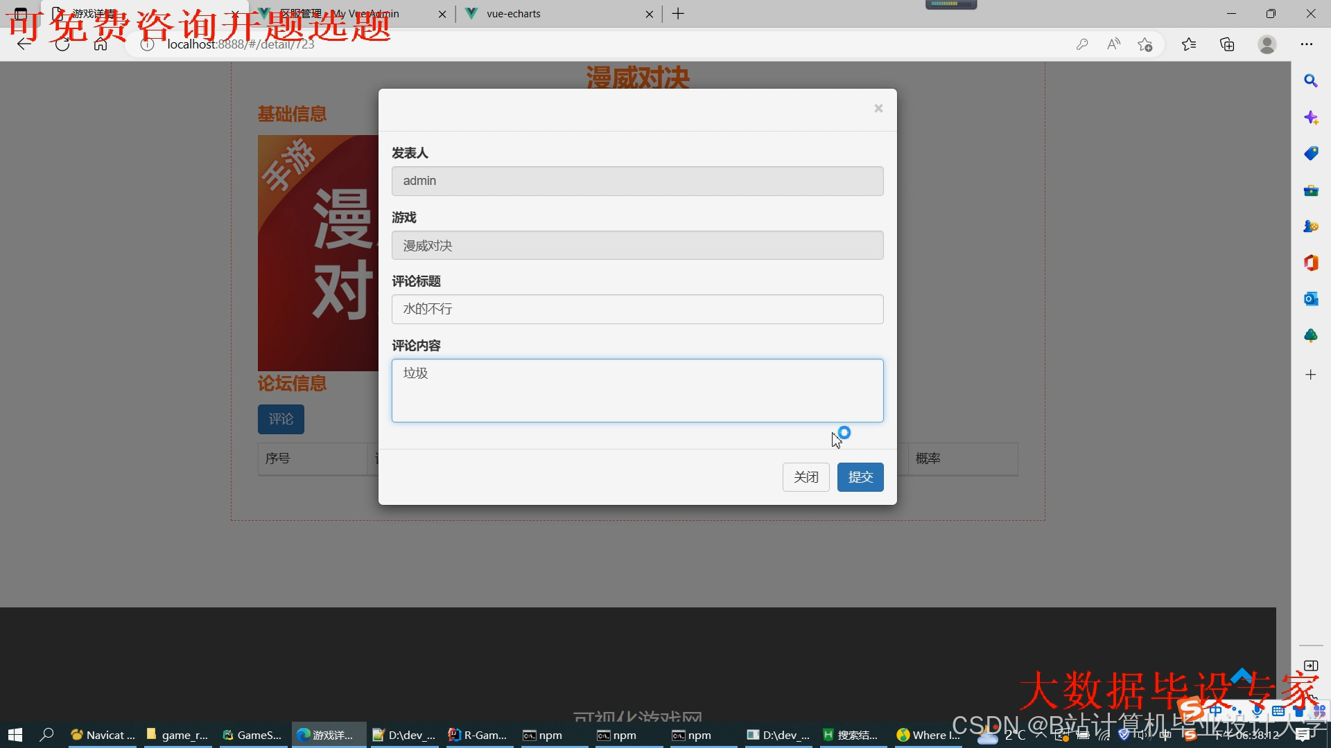 计算机毕业设计hadoop+spark+hive游戏推荐系统 游戏可视化 大数据毕业设计(源码+文档+PPT+讲解)