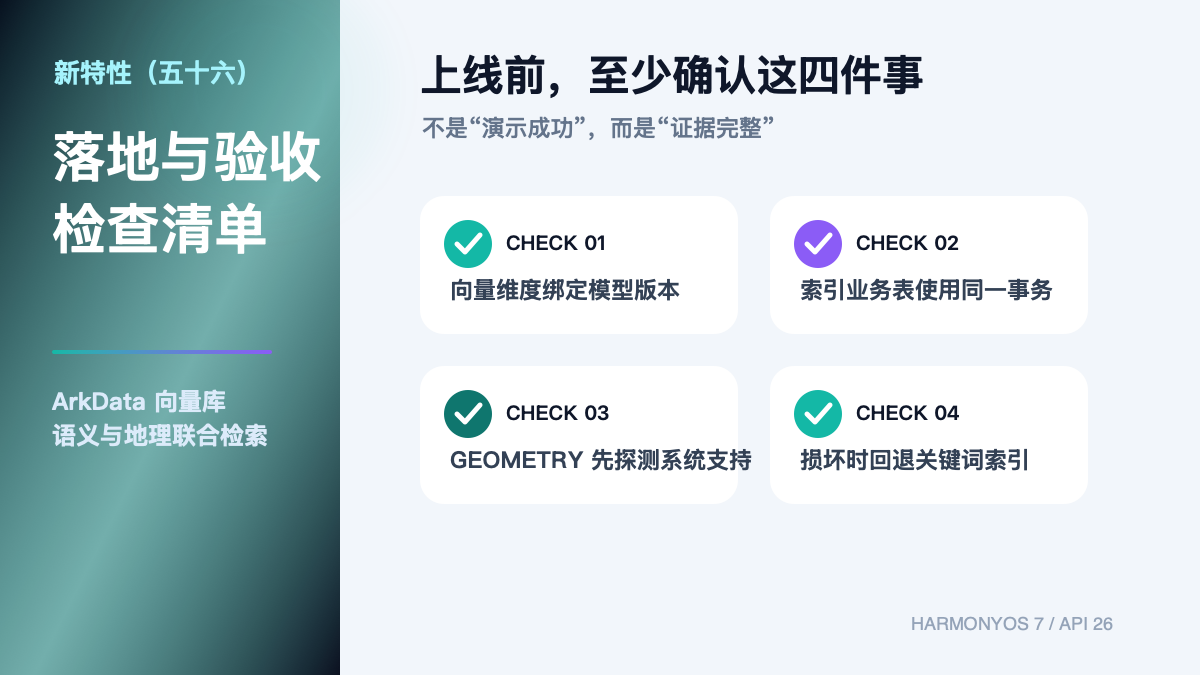 HarmonyOS 7 新特性（五十六）核心链路