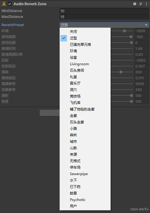 Unity Audio Reverb Zone 【零基础入门unity游戏开发——unity3D篇】Audio Reverb Zone音频混响区域组件实现立体回声_unity audio ...