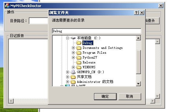 桌面安全开发,桌面二进制%恶意pe感染型病毒查杀%系统安全开发1.0,基于c/c++语言,mfc,win32,ring3,pe信息检测,pe ...