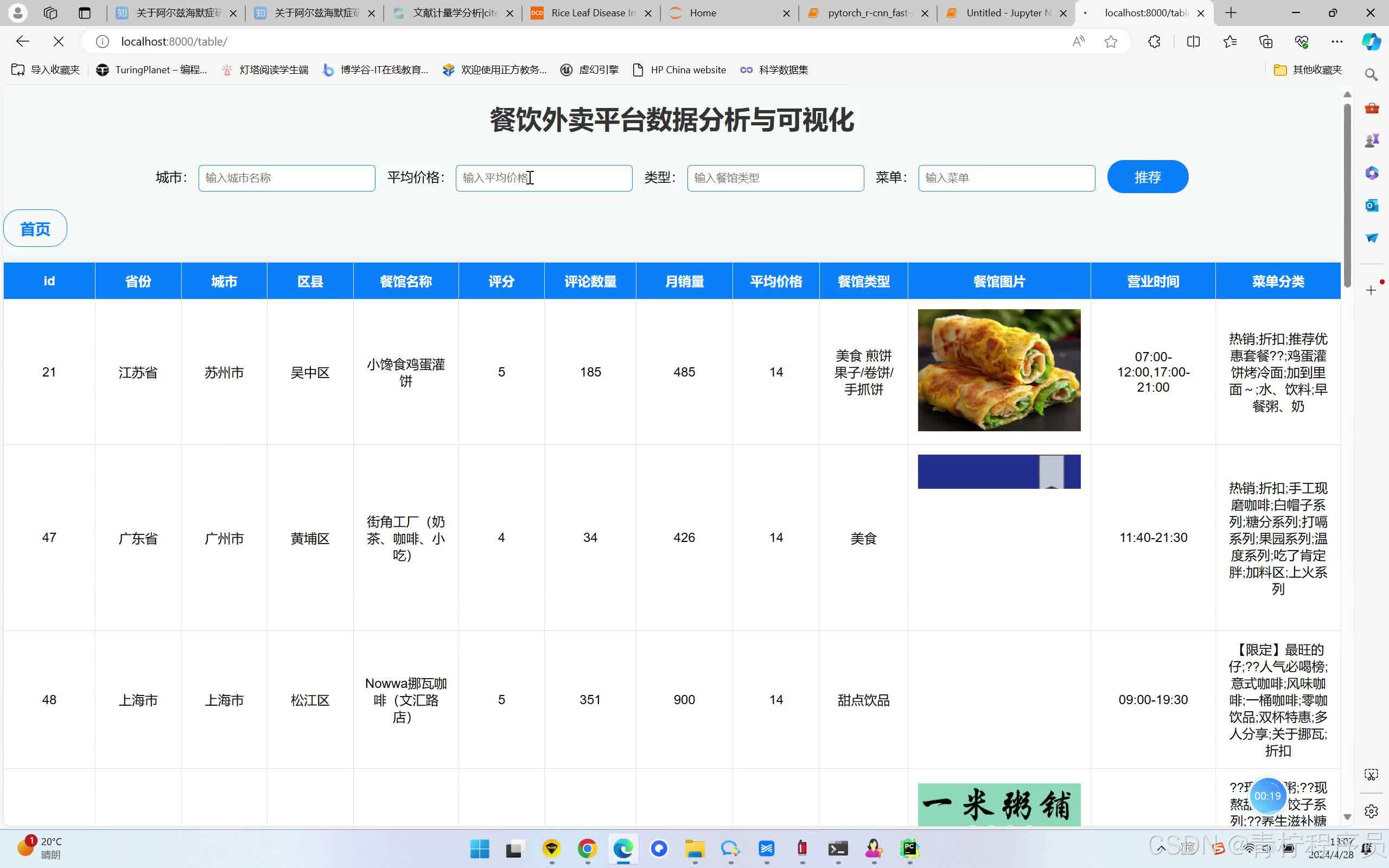 请添加图片描述