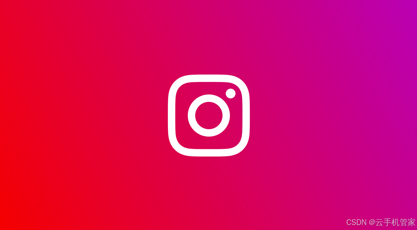 Instagram通过云手机实现跨境登录与多账号管理的技术方案_雷达模拟器instagram-CSDN博客