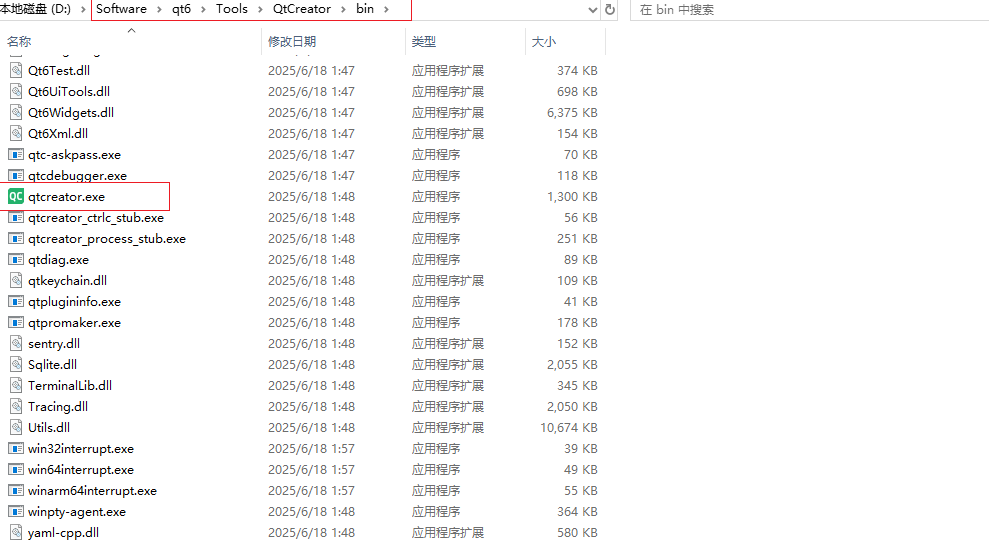 打开桌面菜单搜索即可