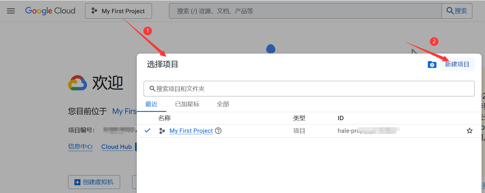 谷歌云平台新建翻译项目