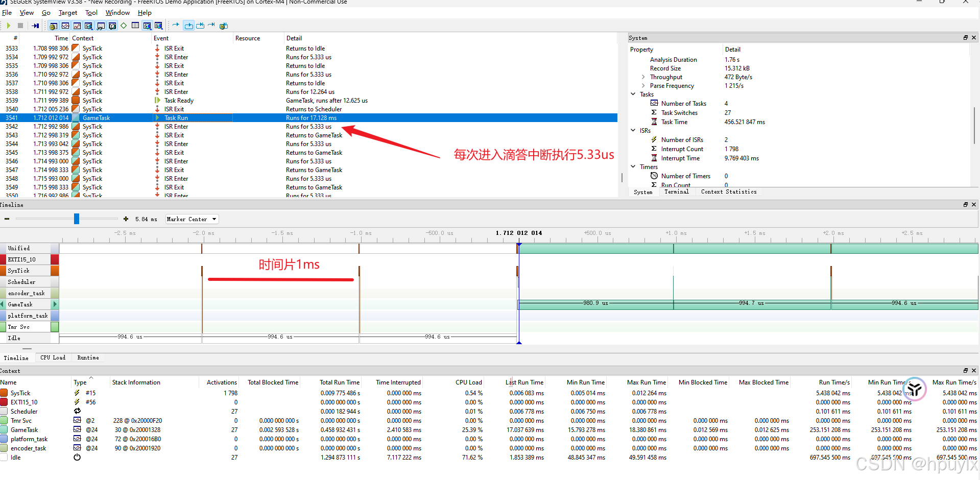 STM32+FreeRTOS 移植SystemView以及打补丁_segger systemview-CSDN博客