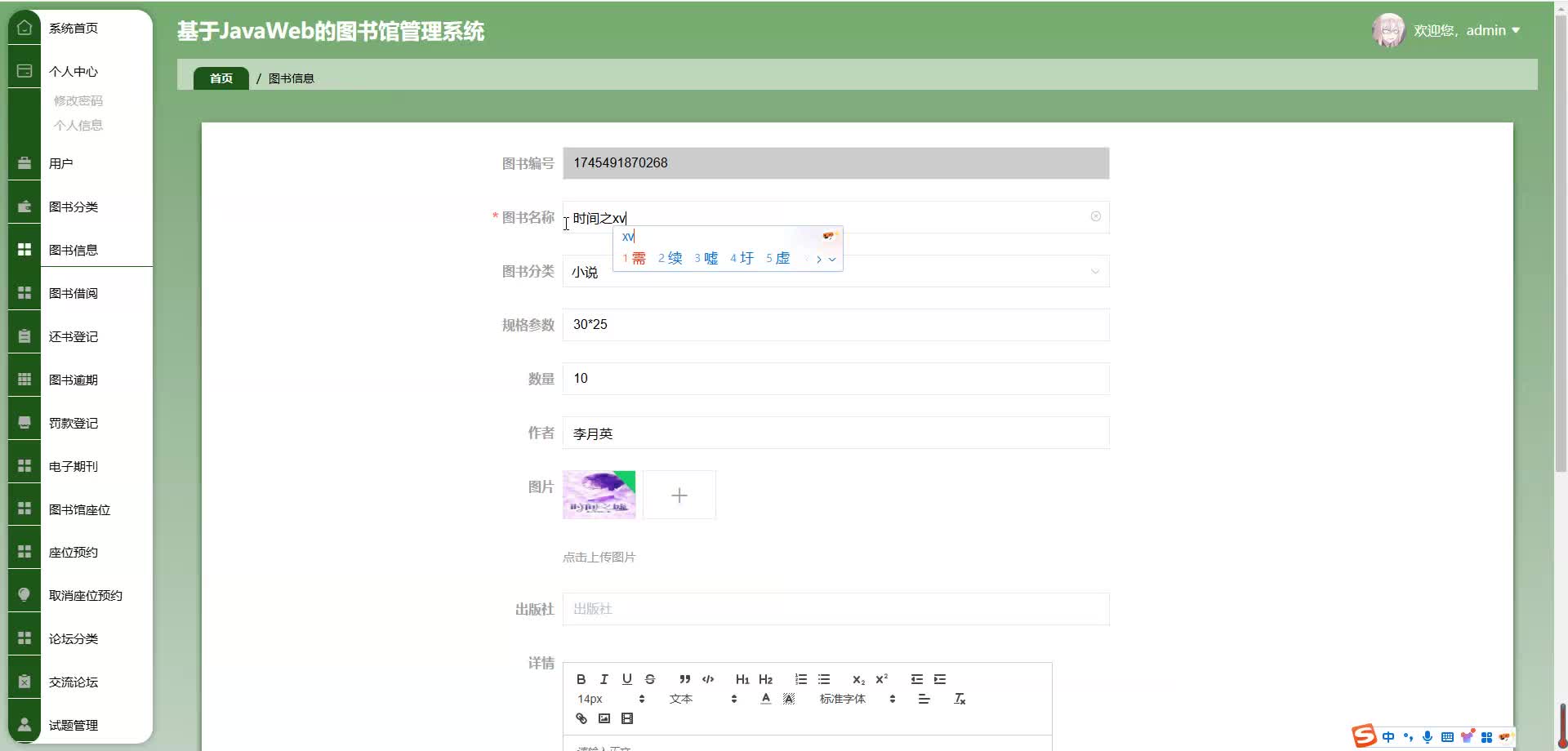 请添加图片描述