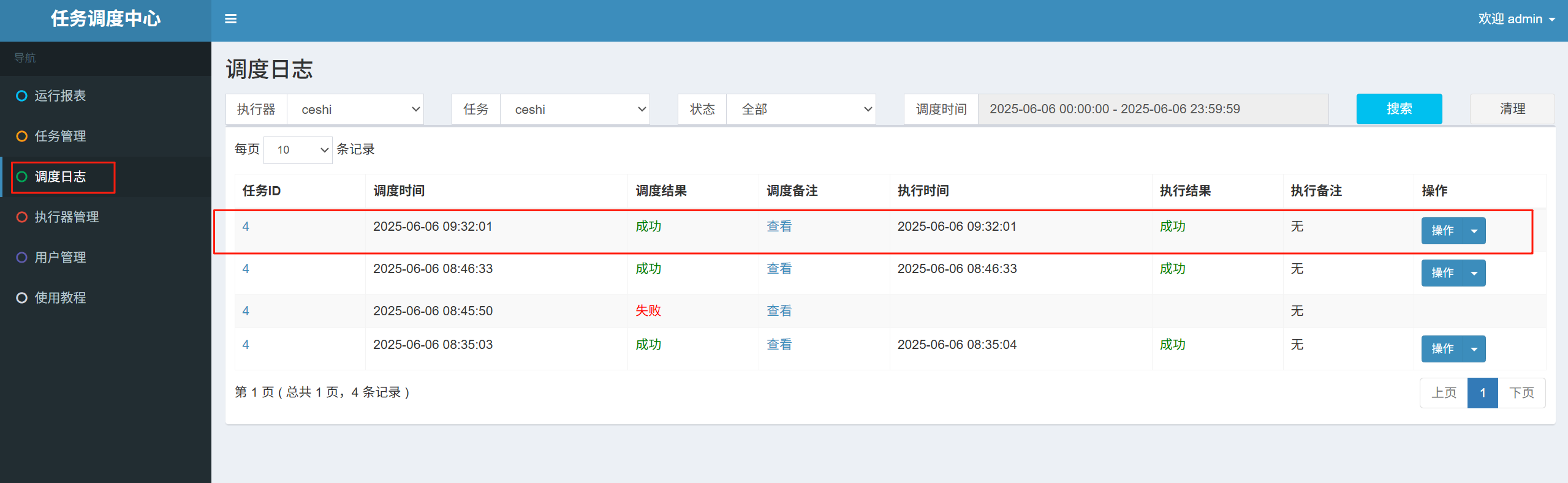 保姆级【Springboot整合xxl-job】教程_springboot集成xxl-job