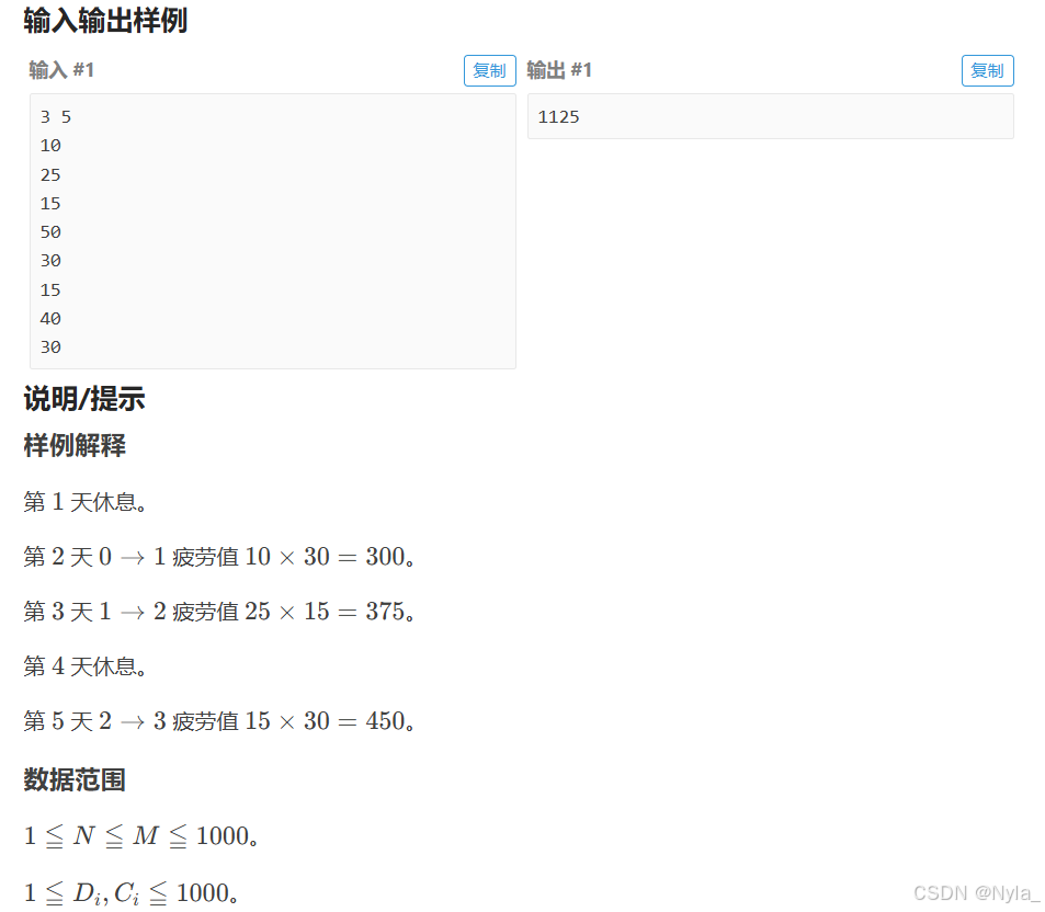 刷题记录——动态规划