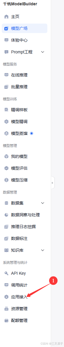 【小白向】Java--文心一言API调用