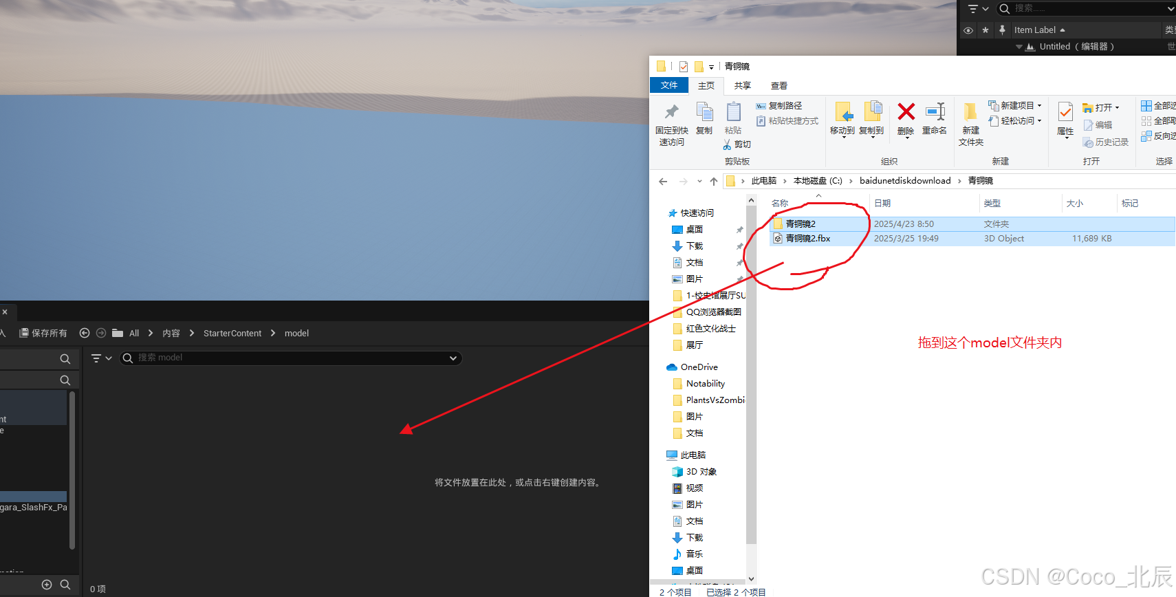 Fbx模型导入UE/Unity详细教程_ue导入fbx的正确步骤和方法