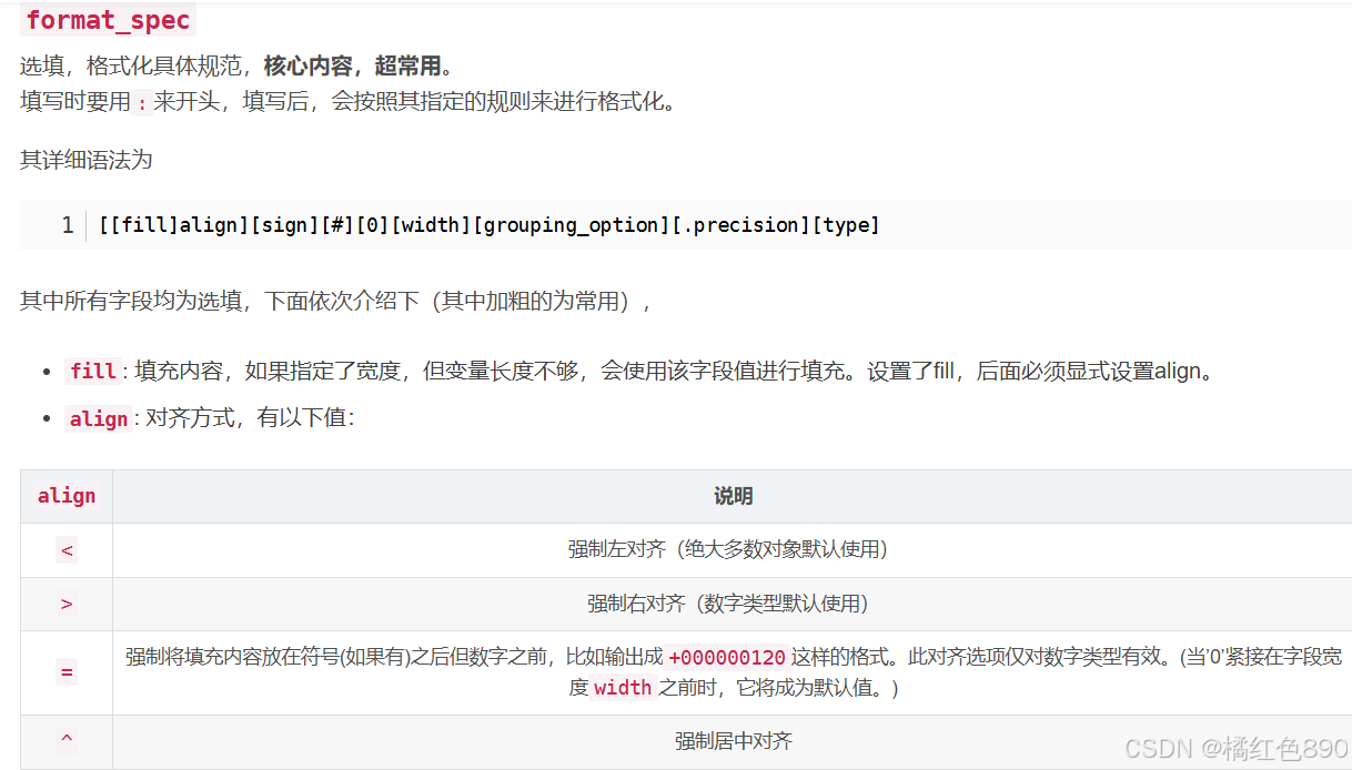 python基础回顾_loguru怎么读-CSDN博客