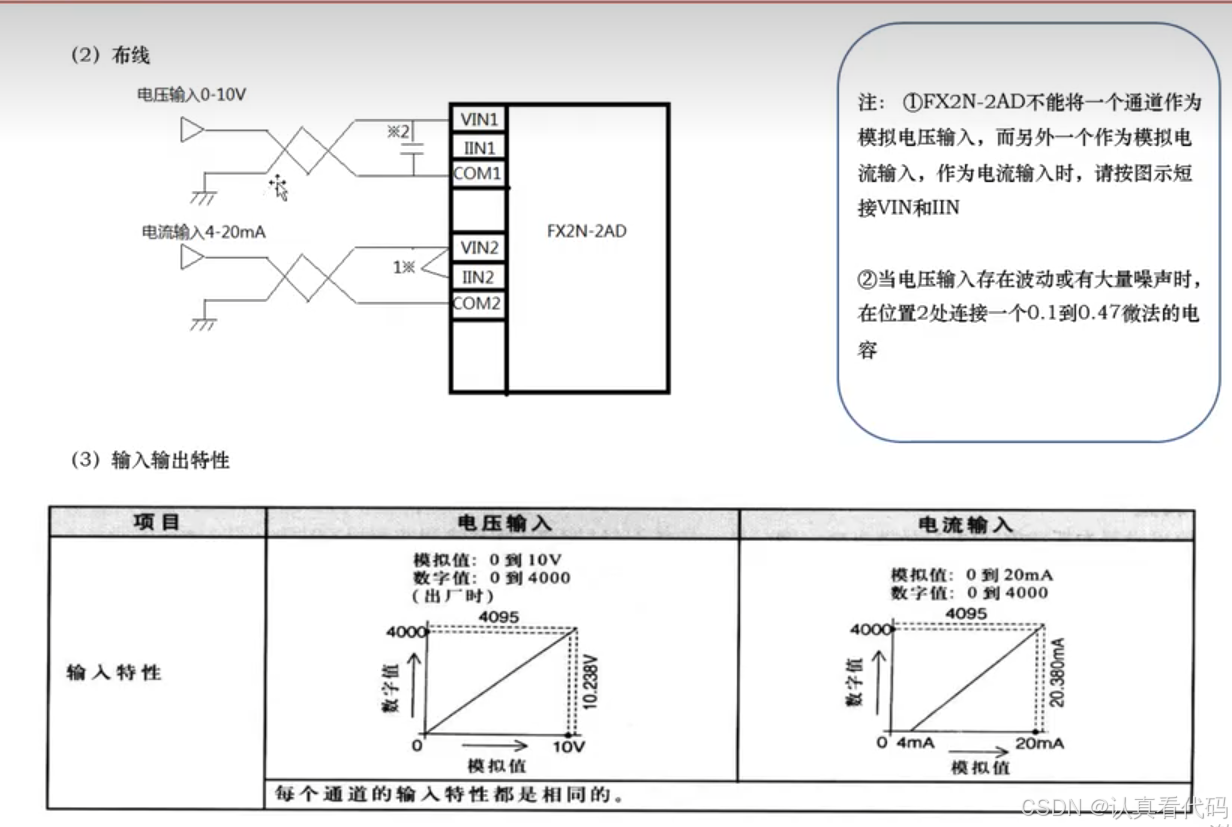 三菱FX3U系列PLC编程学习笔记