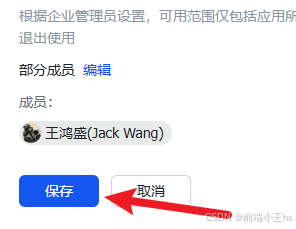 底部保存