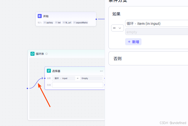 IF选择器1
