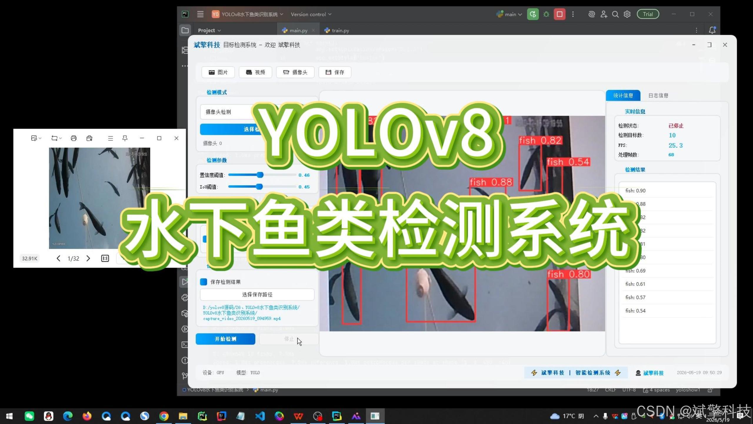 YOLOv8水下鱼类识别检测系统（项目源码+YOLO数据集+模型权重+UI界面+python+深度学习+环境配置）_鱼类算法识别-CSDN博客