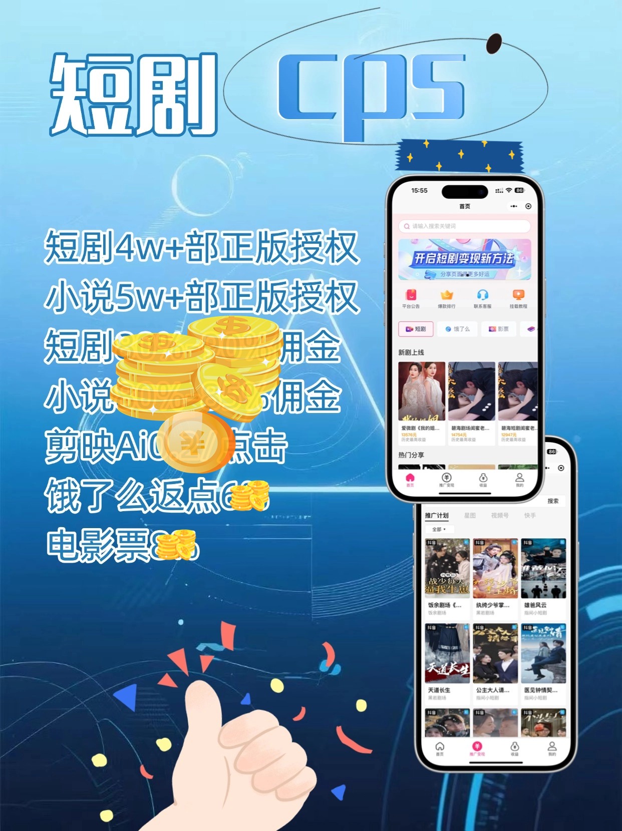 付费短剧视频平台 b43c14be532a4d979ab986cd0f865b44.jpeg