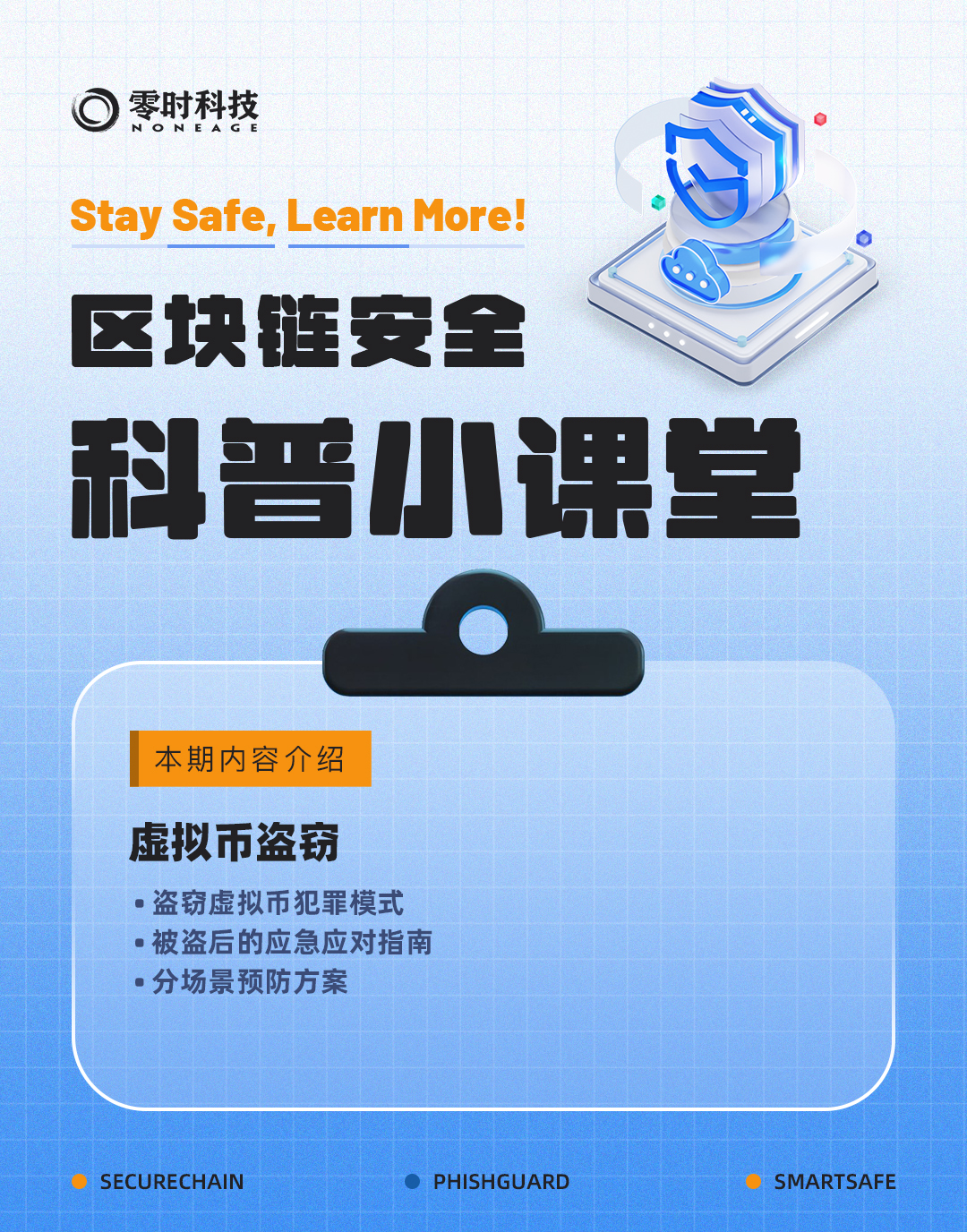 知识科普】| 虚拟币盗窃-CSDN博客