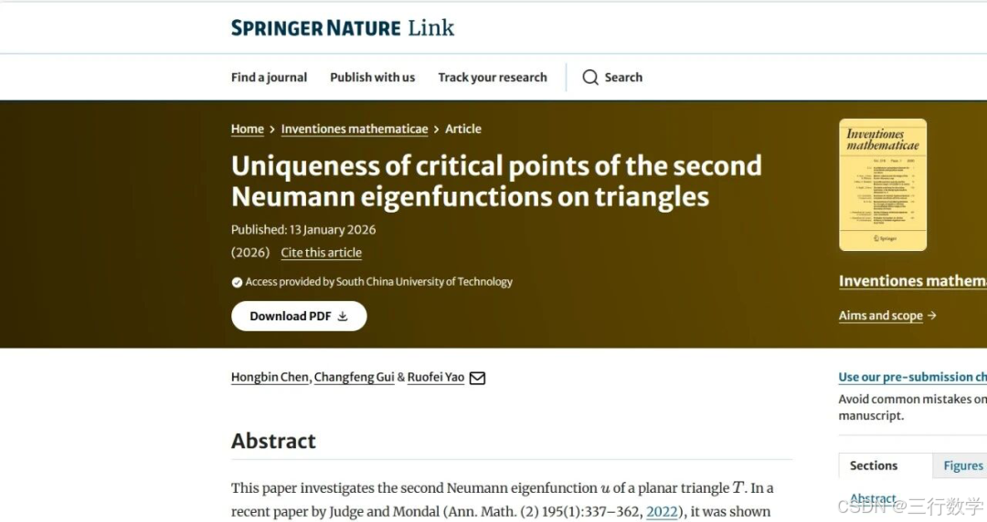 图1  论文发表在《数学新进展》 