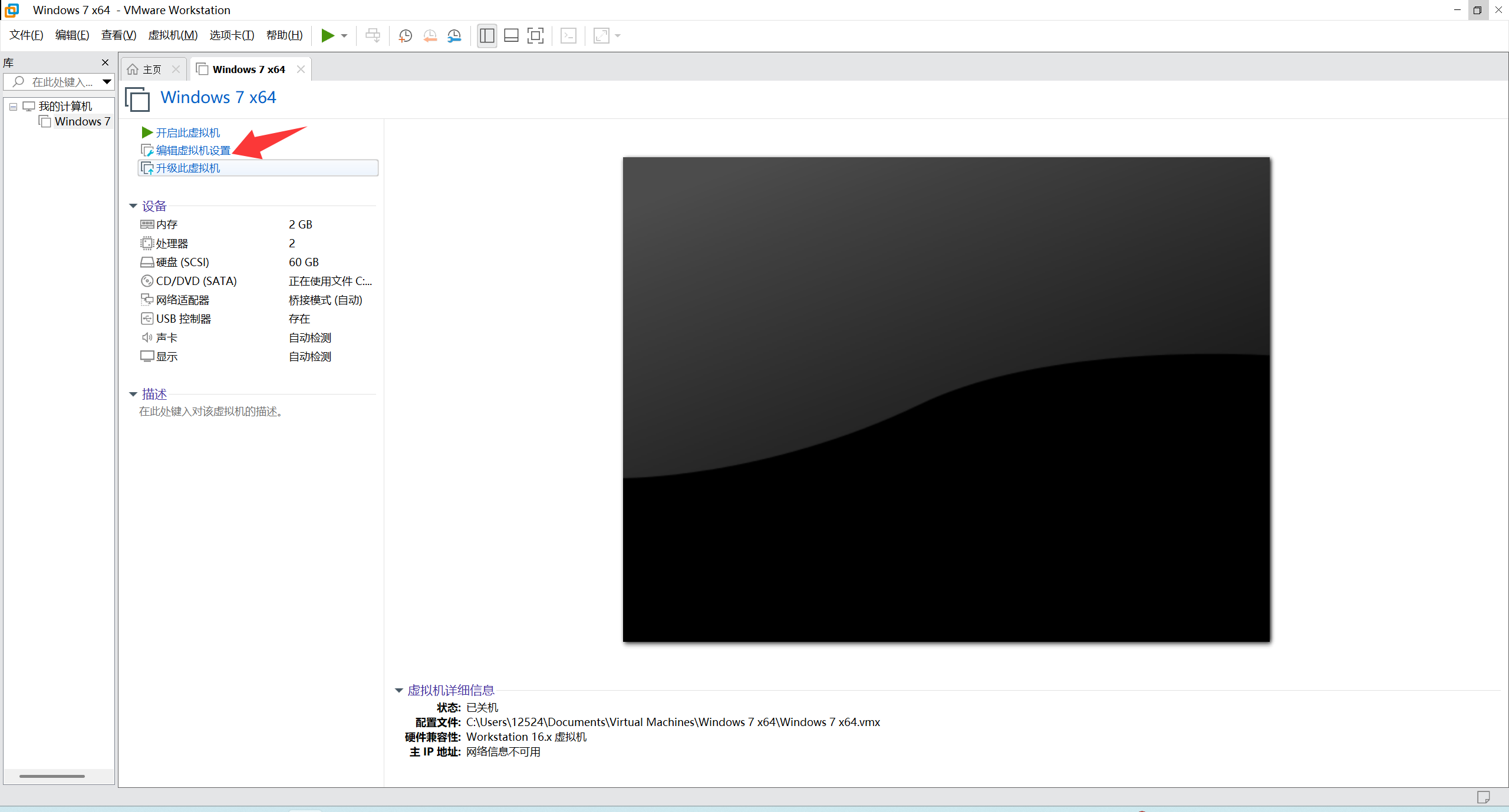 VM常用虚拟机——Win7下载安装_win7虚拟机-CSDN博客