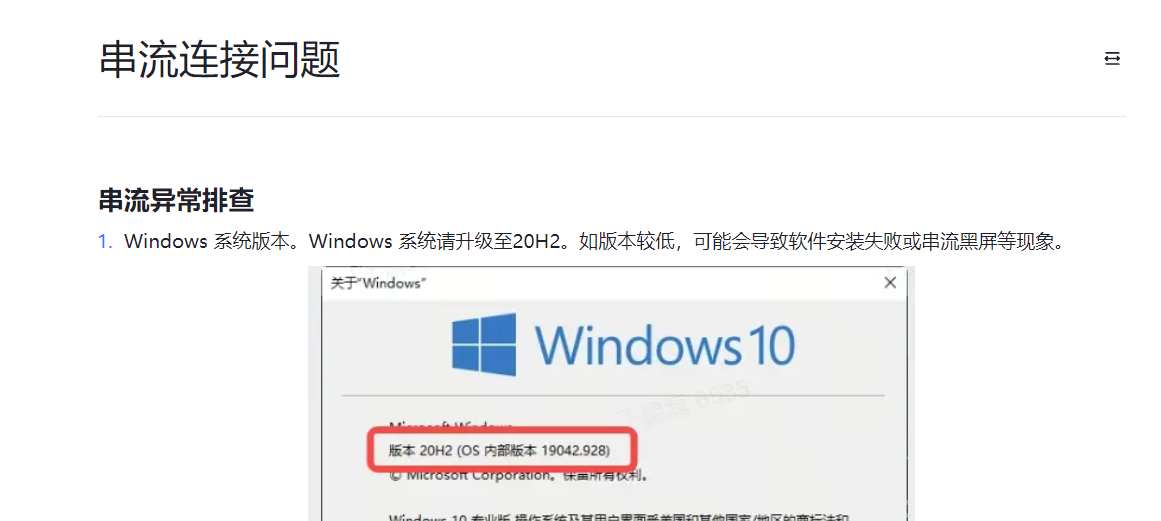 Pico帮助文档截图