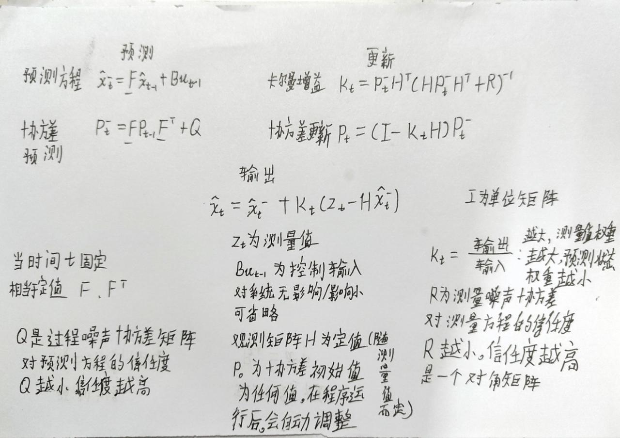 卡尔曼滤波算法C语言版本（有直接应用模板）_卡尔曼滤波c语言实例-CSDN博客