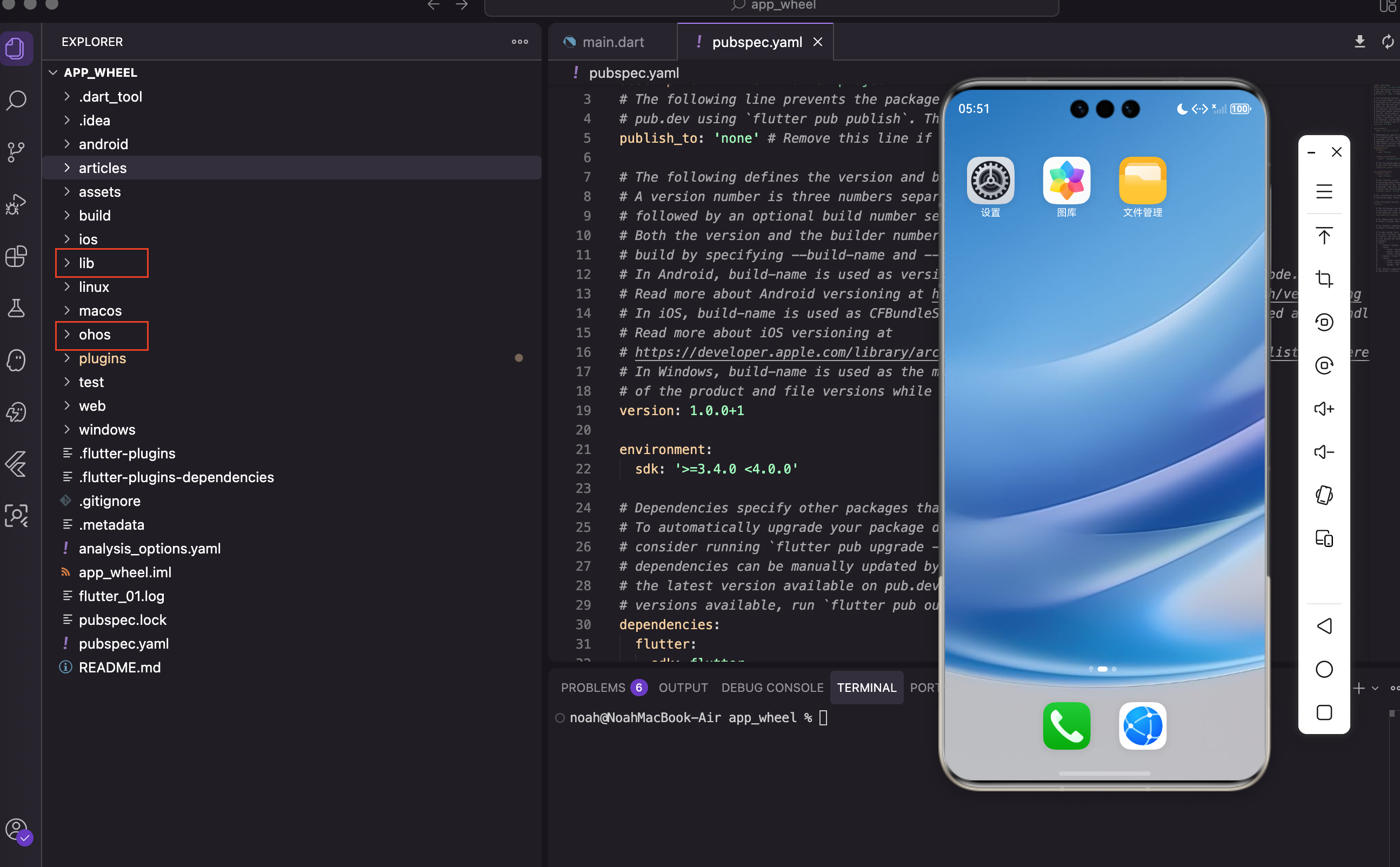 Flutter for OpenHarmony：从零搭建幸运大转盘app （一）项目初始化_flutter_weixin_37695089-开源鸿蒙跨平台开发者社区