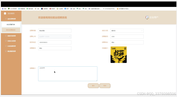 java+SpringBoot+msyql基于微信小程序的高校就业系统39797-计算机定制原创毕设选题推荐（免费领源码）