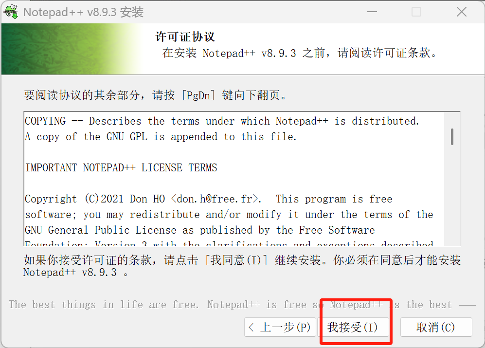 记录一下notepad++安装-CSDN博客