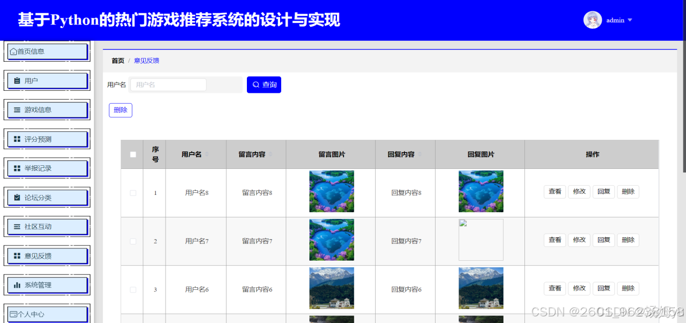 Python Elasticsearch_游戏推荐系统_多模态数据融合