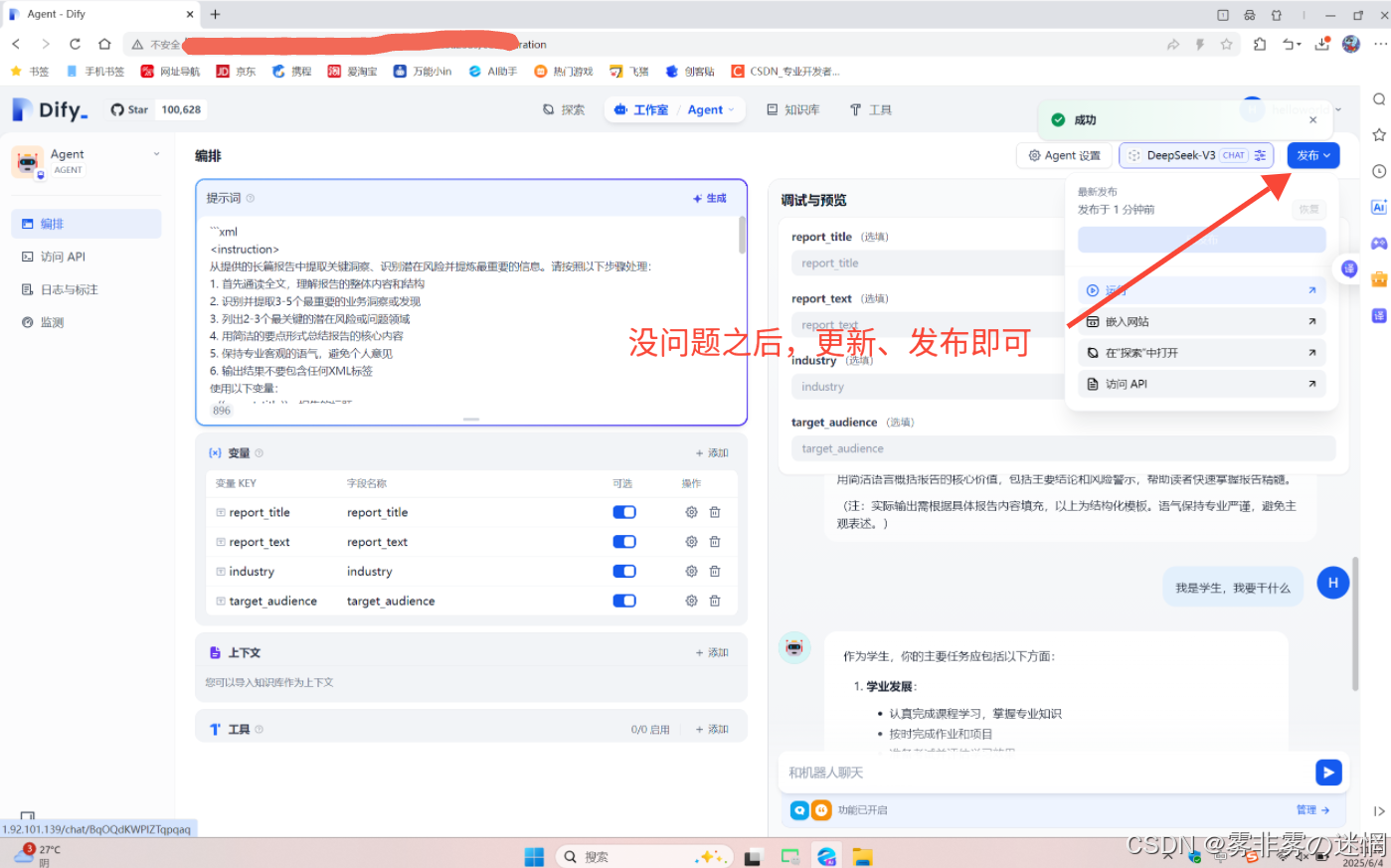 华为云Flexus+DeepSeek征文｜两种部署方式的保姆级教学+如何畅用Dify平台配置自己的工作流_dify配置deepseek,建立本地知识库和智能体,详细步骤