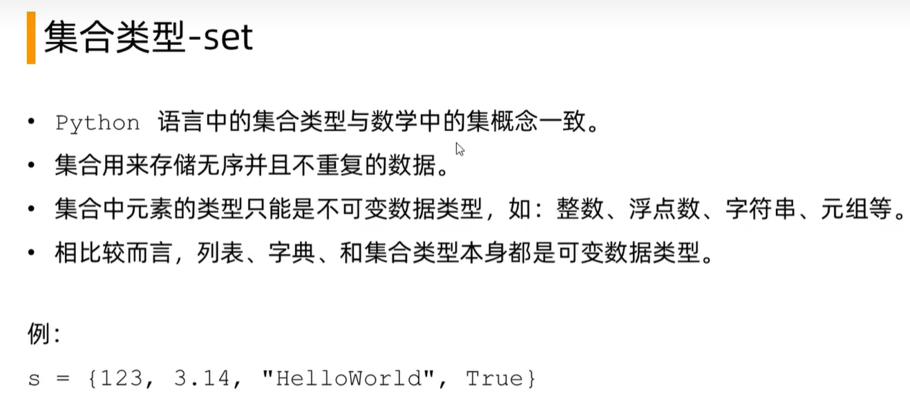 计算机二级python--(3.4/5)-CSDN博客