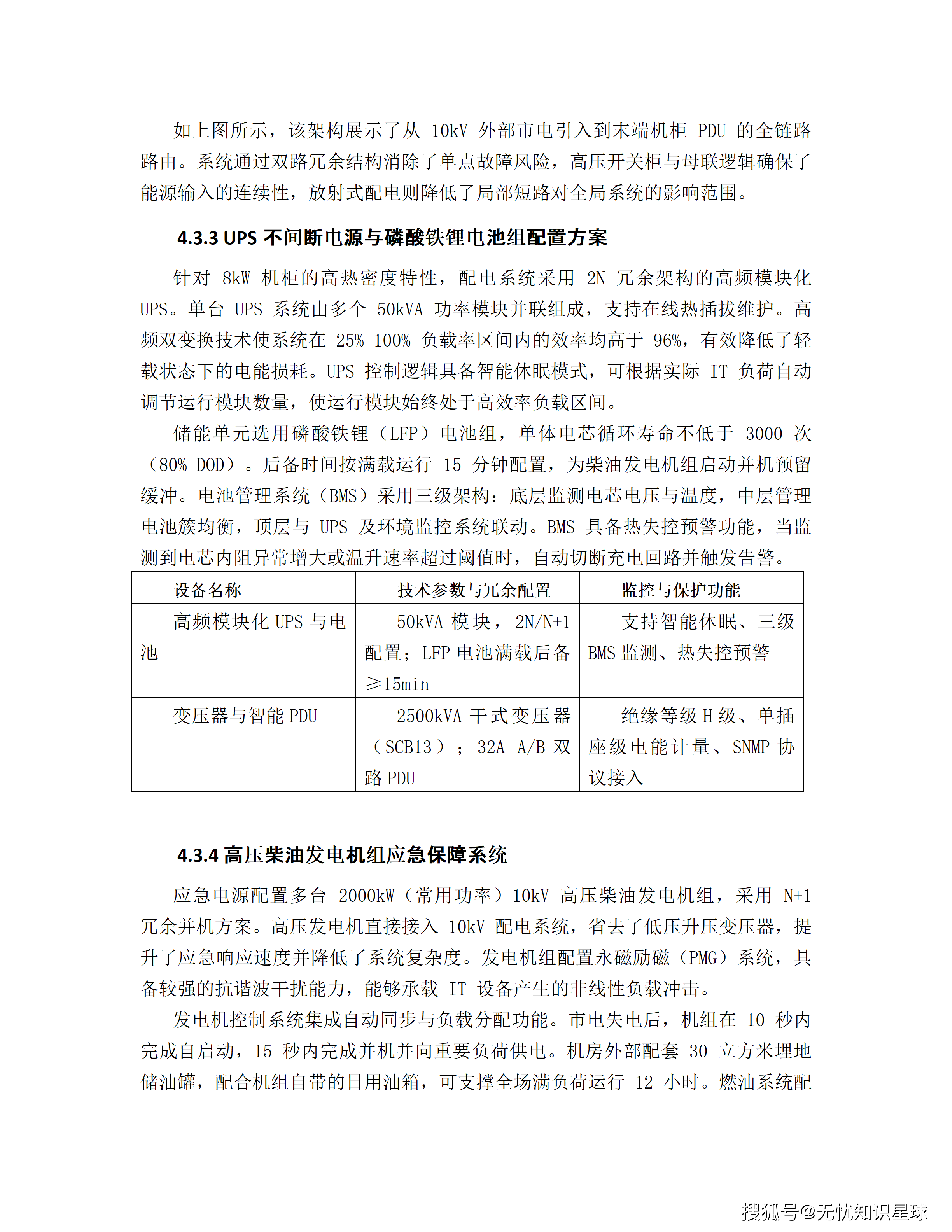 某市十五五AI漫剧动漫产业园规划布局与全产业链生态建设项目建设方案_48.png