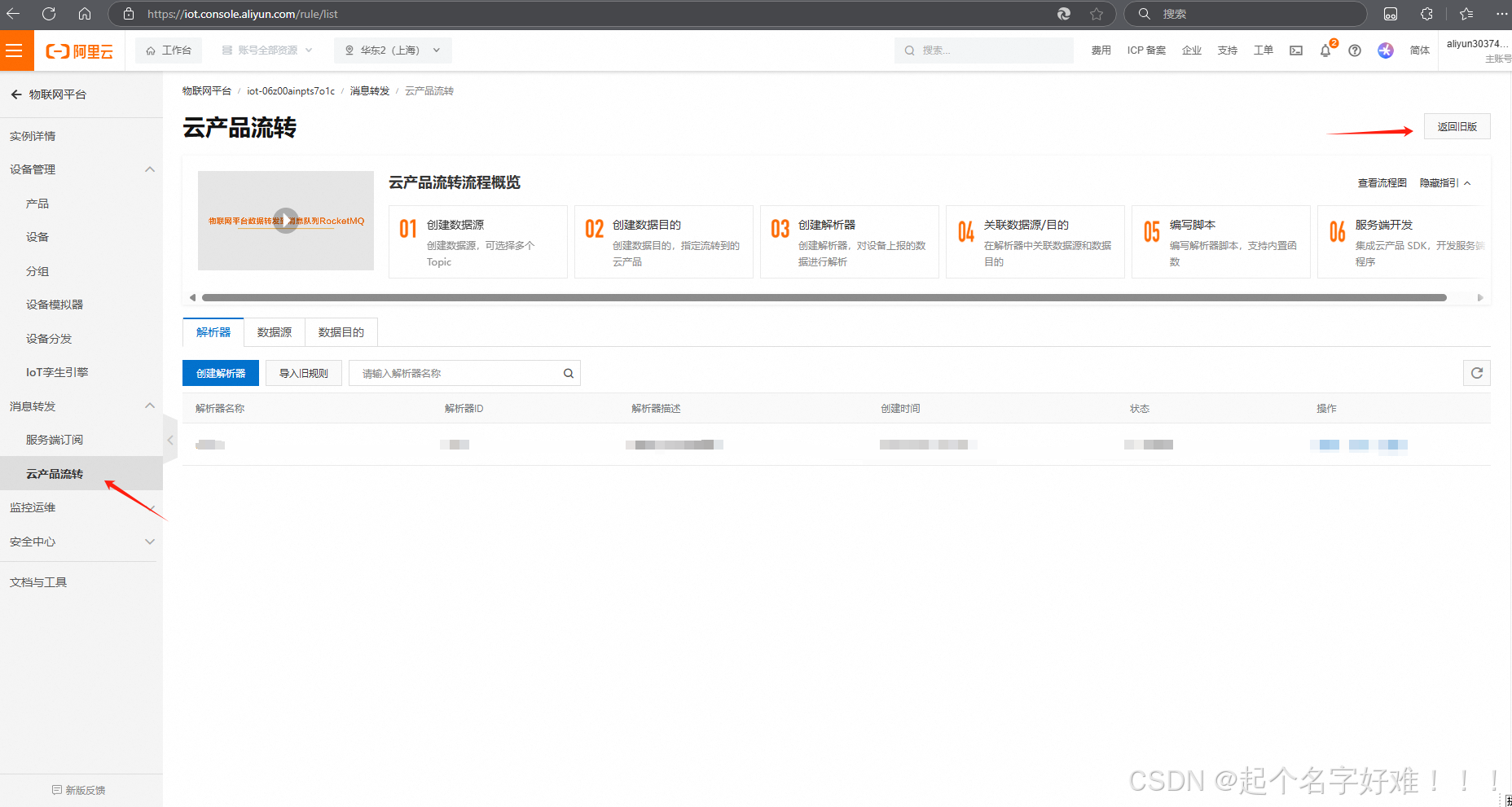 STM32F103C8T6+ESP8266+DHT20+阿里云+MQTT(二)_stm32f103c8t6 +mqtt+阿里云-CSDN博客