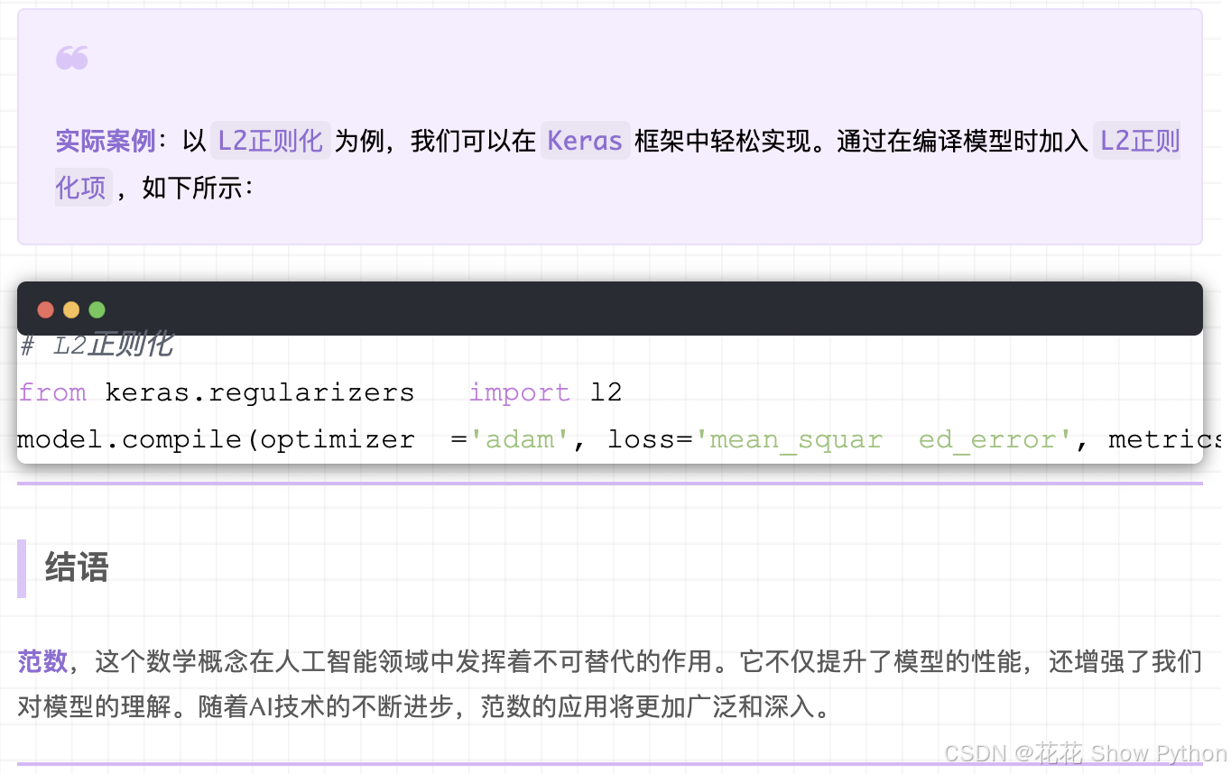 请添加图片描述