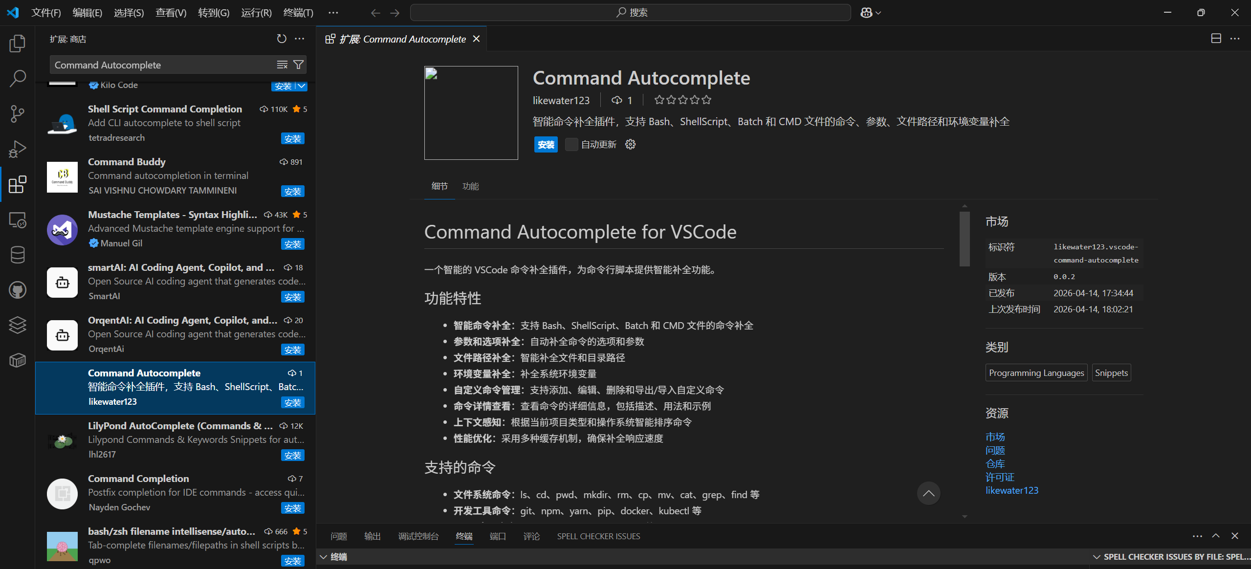 Command Autocomplete