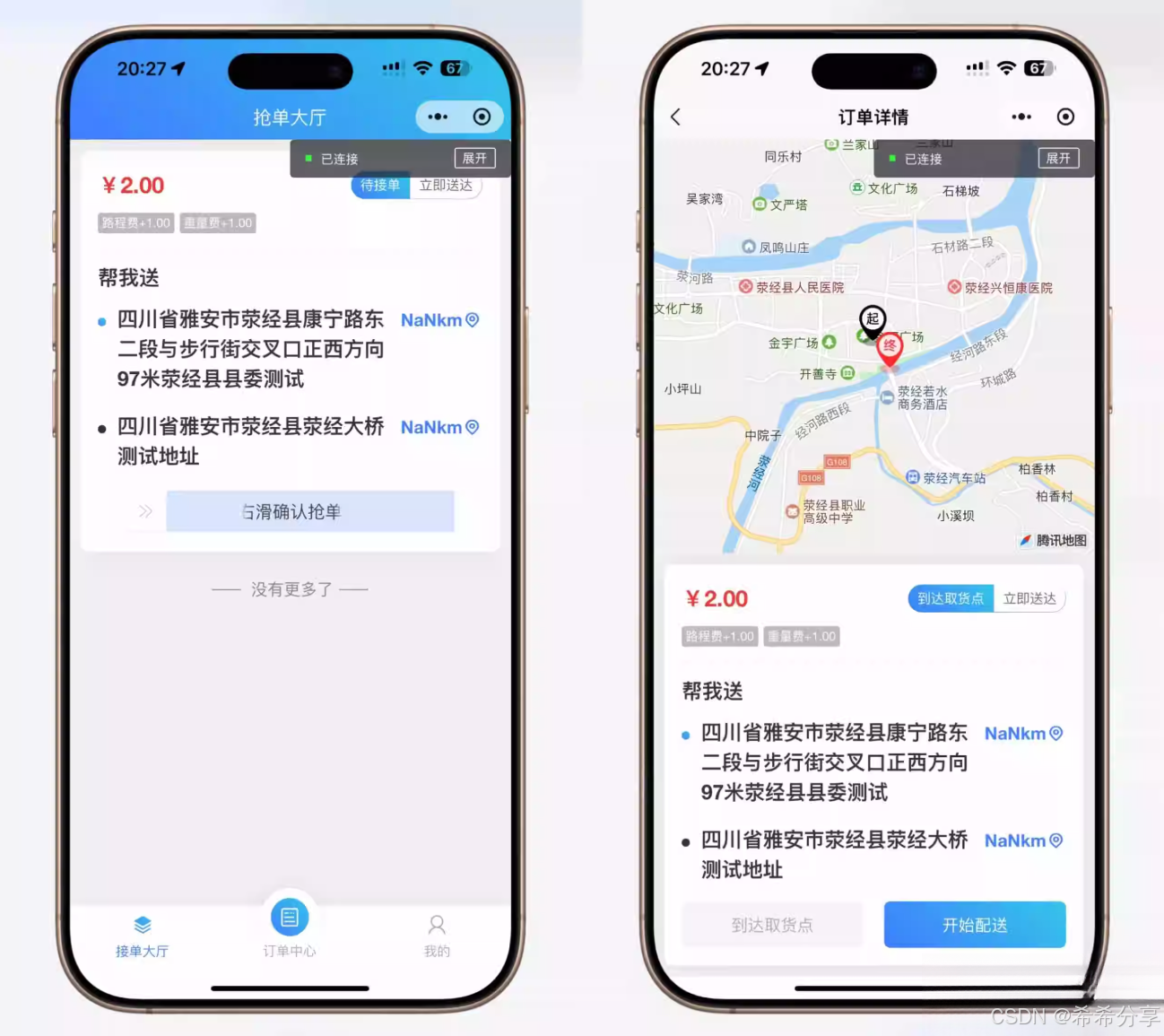 跑腿小程序系统源码/智能派单/系统派单/同城配送/校园跑腿/预约取件/用户端【全开源】（源码下载）_蔬菜跑腿网站源码下载