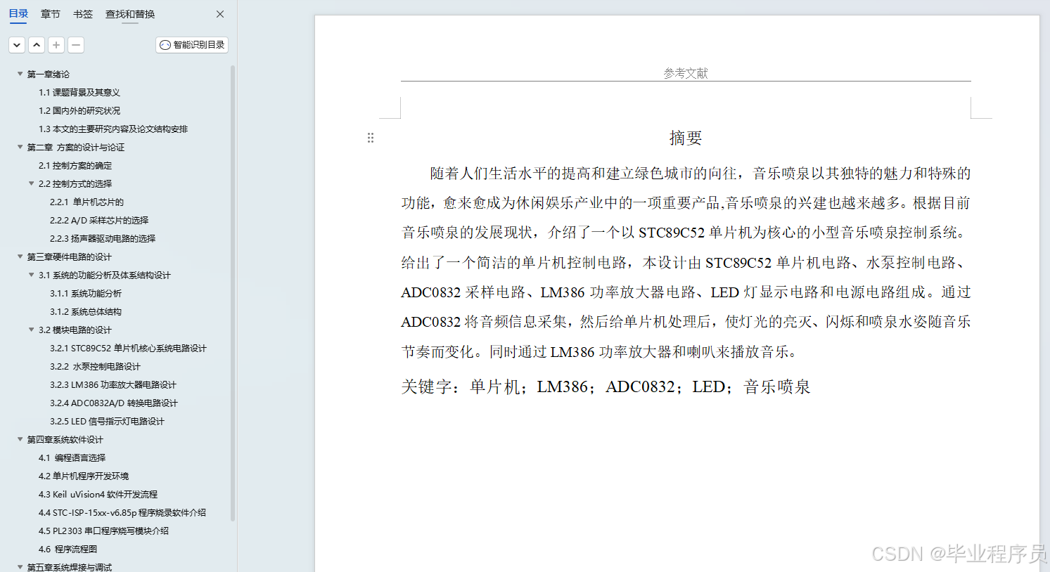 请添加图片描述