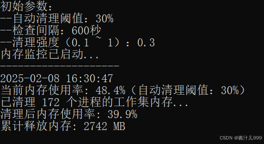 python脚本实现windows电脑内存监控内存清理（类似rammap清空工作集功能）