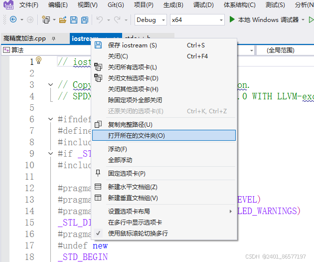 vs 无法打开源文件<bits/stdc++>_vs无法打开源文件-CSDN博客