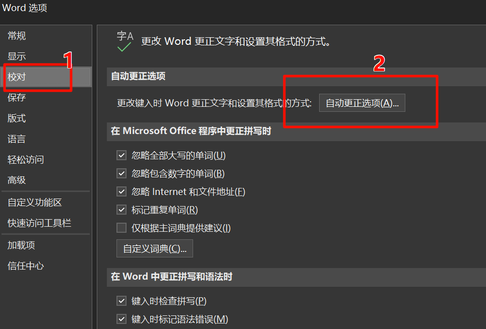 word永久关闭首字母大写的步骤_word首字母大写怎么关闭-CSDN博客