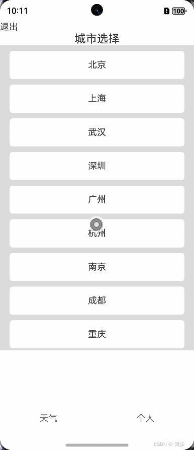 鸿蒙应用开发之一次开发多端部署-鸿蒙开发者社区