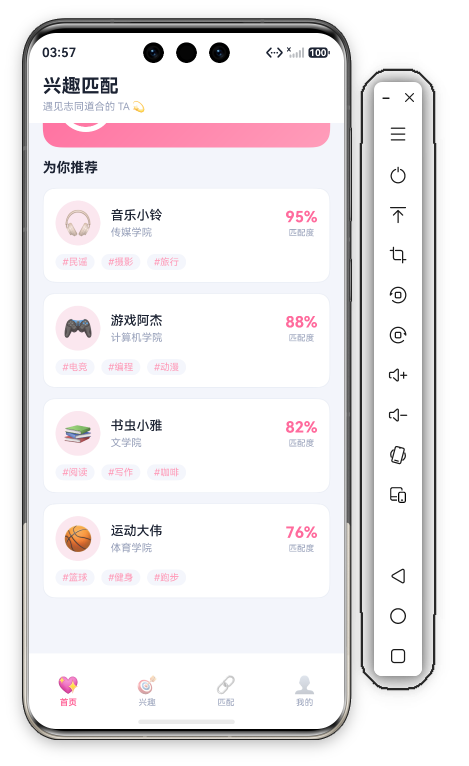39 首页首屏