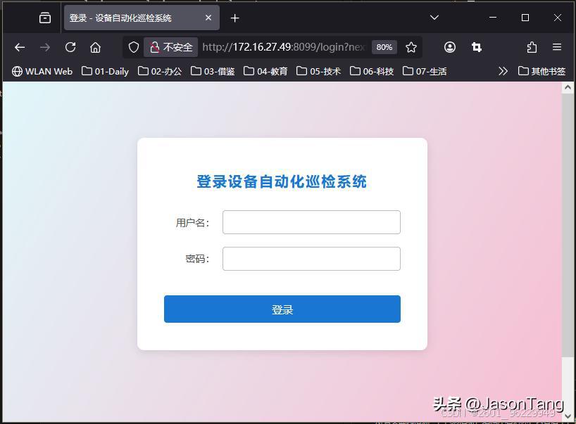 Python设备实时监控与告警_企业级Python自动化设备巡检系统_python扫码登录自动化